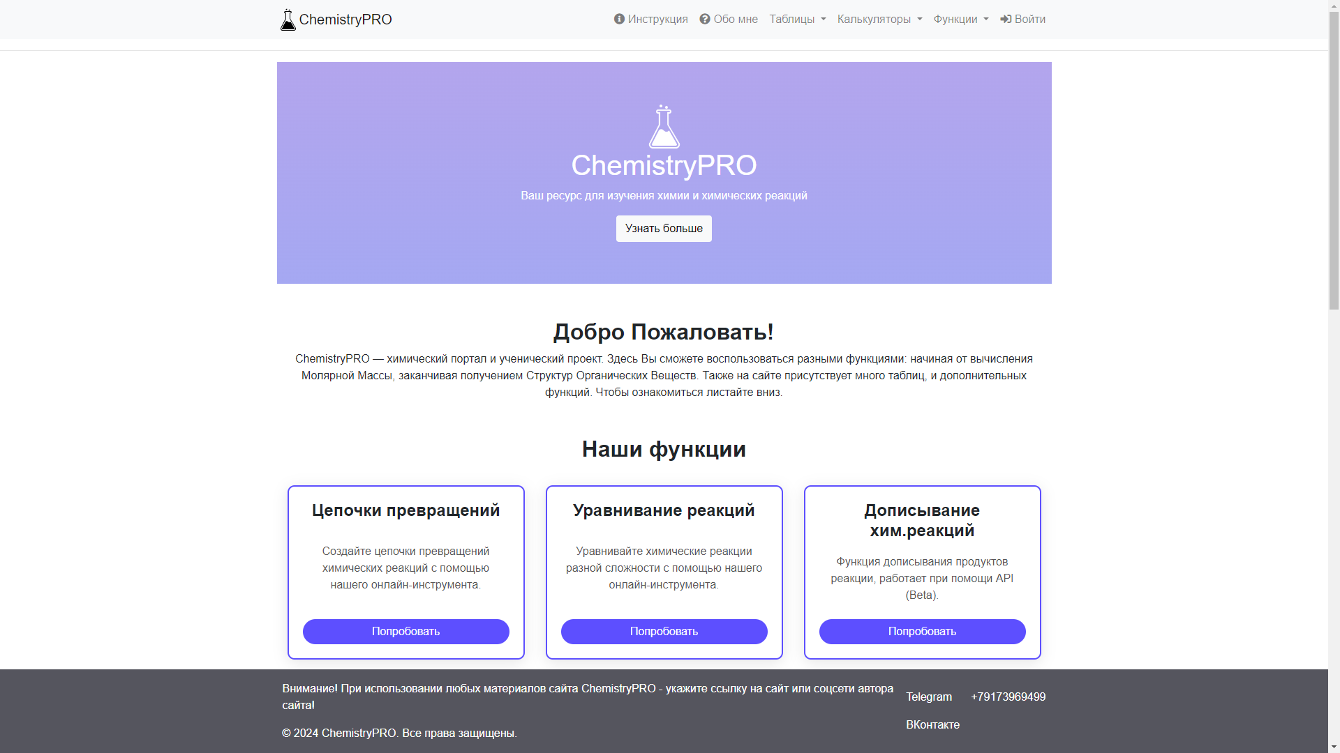 ChemistryPRO