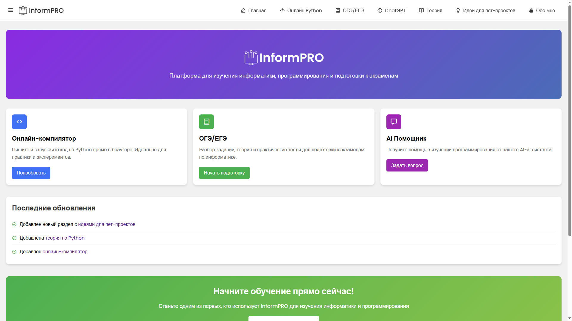 InformPRO